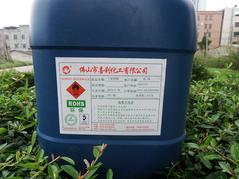 工业酒精碰到舌头手接触工业酒精